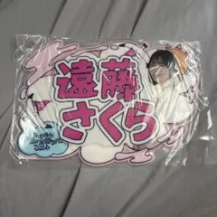 乃木坂46 遠藤さくら　個別ネームボード／真夏の全国ツアー2026のサムネイル