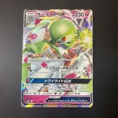 21 サーナイトGX　RR きら　ポケモン　カード　sm8b