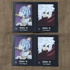 Wariふぉと！　死柄木