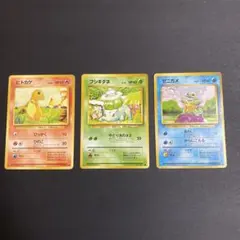 さ*き様 ポケモンカード旧裏【ヒトカゲ・フシギダネ・ゼニガメ】