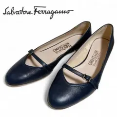 【美品/大人気】フェラガモ メリージェーン バレエシューズ ネイビー 25cm シャネル､フェラガモ､プラダ】ぺたんこ靴にメリー・ジェーンが