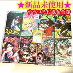 初版・帯付き】しのびごと 全巻セット ジャンプコミックス 忍者 NARUTO