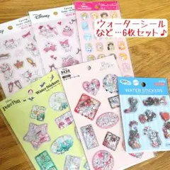 ウォーターシールなど、他６枚セット！