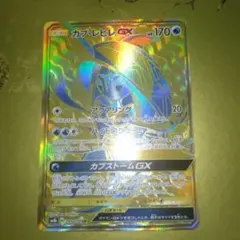 ポケモンカード カプ・レヒレGX URのサムネイル