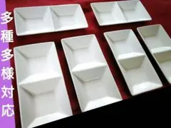 ♣多種多様対応⬛嬉しい２つ仕切皿⬛新品・未使用4皿