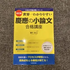2026年最新】慶應過去問の人気アイテム - メルカリ