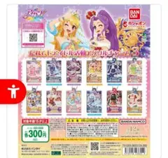 アイカツ だれでもアイドルアクリル活動チャーム まとめ売り ガチャガチャ