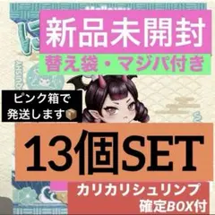 2026年最新】#カリカリシュリンプの人気アイテム - メルカリ