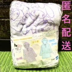 サンリオ　ふわふわ　フリースルームウェア　クロミ　マイメロ