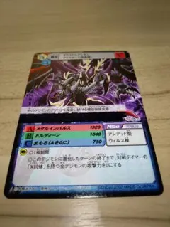 旧デジモンカード デクスドルゴラモン 3枚セット Dα-549