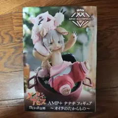 【タイクレ限定】メイドインアビス AMP+ ナナチ フィギュア×19個　最安値 タイクレ限定】メイドインアビス AMP+ ナナチ フィギュア×19個