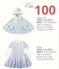 エルサ　ドレス　120cm バースデイ　タグ付き エルサ ドレス 120 バースデイ ディズニー - メルカリ