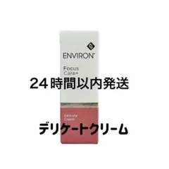 エンビロン　デリケートクリームのサムネイル