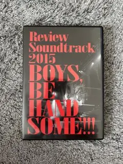 2015 BOYS, BE HAND SOME!!!