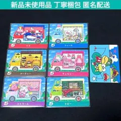 あ*こ様 【新品未使用】amiiboカード サンリオ どうぶつの森 コンプリート