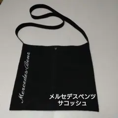 【新品】Mercedes-Benz メルセデスベンツ サコッシュのサムネイル