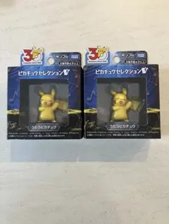 ポケモン30周年記念 モンコレ ピカチュウセレクション うたうピカチュウ 2個のサムネイル
