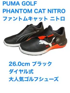 PUMA GOLF PHANTOMCAT NITRO 26.0cm プーマゴルフのサムネイル