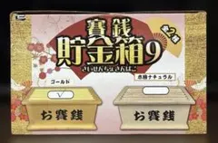 2026年最新】賽銭箱型の人気アイテム - メルカリ