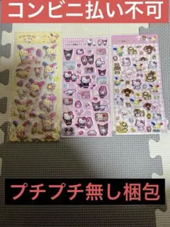 サンリオ ウサハナ もちもちマシュマロシール ラメ入り樹脂もりシール まとめ売り