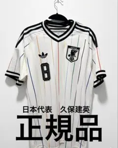 本人着用品】久保建英 日本代表 ユニフォーム 上下セット 実使用品 激 