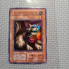 2026年最新】遊戯王 ミリス・レディエントの人気アイテム - メルカリ