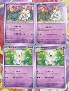 トゲピー 043/108 トゲチック 044/108 SV3のサムネイル