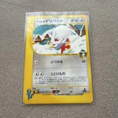 1ED ヤナギのデリバード ● ポケモンカード★VS 045/141 ヤナギのデリバード ○ ポケモンカード☆VS 045/141e＋ - メルカリ
