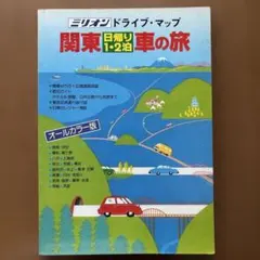 2026年最新】昭和ガイドブックの人気アイテム - メルカリ