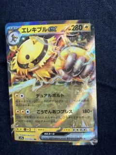 エレキブルex RR