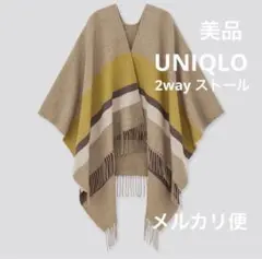 UNIQLO 2way ストール ポンチョ 羽織り 防寒 膝掛け ベージュのサムネイル