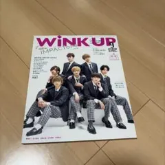WINK UP 2022年9月号 IMPACTors