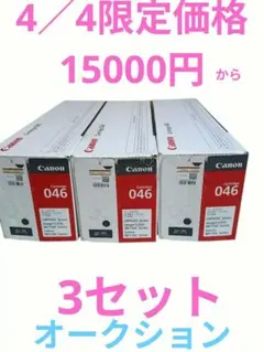 2026年最新】CANON トナーカートリッジ533 純正品の人気アイテム