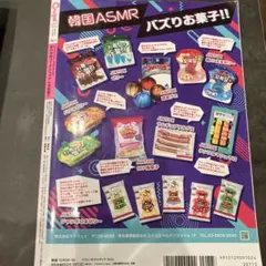 Cuugal 2022年10月号