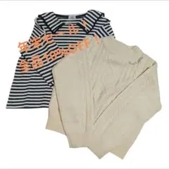 美品！ポンポネットジュニア　セーターカットソー2点セット150