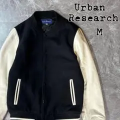 【美品】アーバンリサーチ スタジャン 袖ラムレザー Lサイズ ウール ブラック URBAN RESEARCH（スタジャン）のフリマアイテム一覧