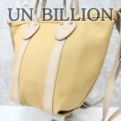 取り外しポーチ付 ‼️UN BILLION カシュカシュ 3way ハンドバッグ