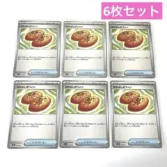 ポケモンカード グッズ トレーナーズ なかよしポフィン ノーマル 6枚セット