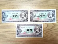 1円靖国神社（粗紙） 銘版付未使用田型 ☆ 第3次昭和 銭位 - メルカリ