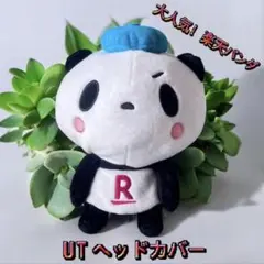 2026年最新】楽天パンダヘッドカバーの人気アイテム - メルカリ