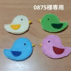 すもも様オーダー品　バナナの親子　ピッピとチッチ　指人形　パペット 2025年最新】ピッピとチッチの人気アイテム - メルカリ