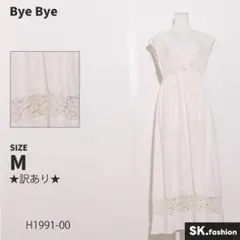 ★訳あり★Bye Bye ワンピース　ロング丈　シンプル　Vネック　ウエストゴム