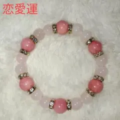 天然石　パワーストーンブレスレット インカローズ、ローズクォーツ