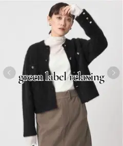 新品タグ付き✨green label relaxing デイリーエリートカーデ