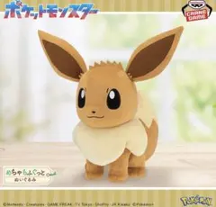 ポケットモンスター めちゃもふぐっとぬいぐるみ イーブイ