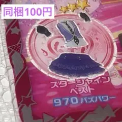 2026年最新】スターシャインベストの人気アイテム - メルカリ