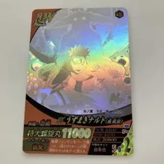 2025年最新】ナルトカード 螺旋丸の人気アイテム - メルカリ