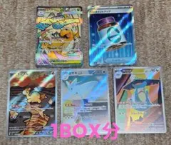 メガカイリューex MAまとめ　1BOX分