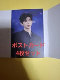 ZB1 ゼベワン アンコン MD ポストカード ジャンハオ