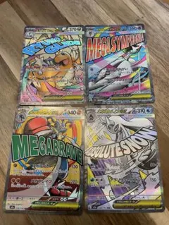 ポケモンカード　ハイクラスパック　MEGAドリームex